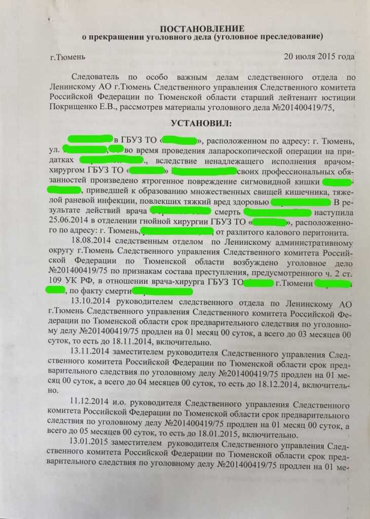 Изменения в ст. 109 УК РФ в 2022 году: квалифицированная кража с смертью и более мягкие санкции